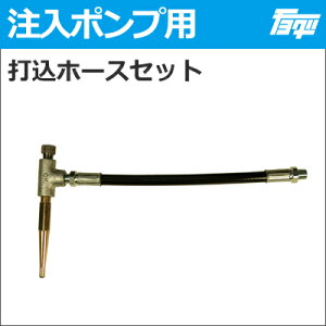 �ō��݃z�[�X�Z�b�g 5�Ӄm�Y���t�S��200mm�iN-200�����i�j