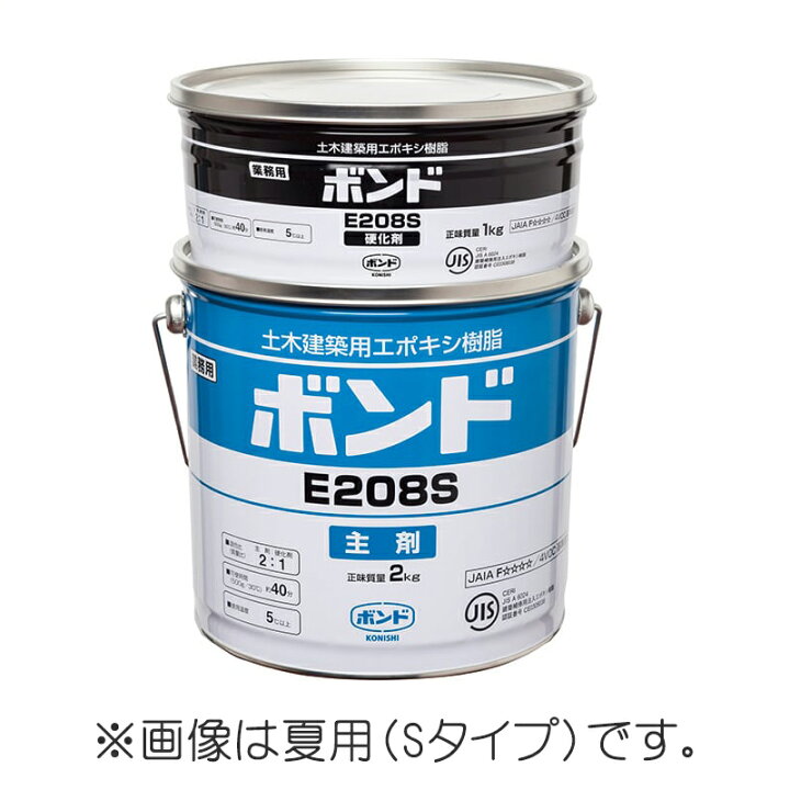 楽天市場】ボンド E208 （3kgセット）注入補修用・充てん接着用高 