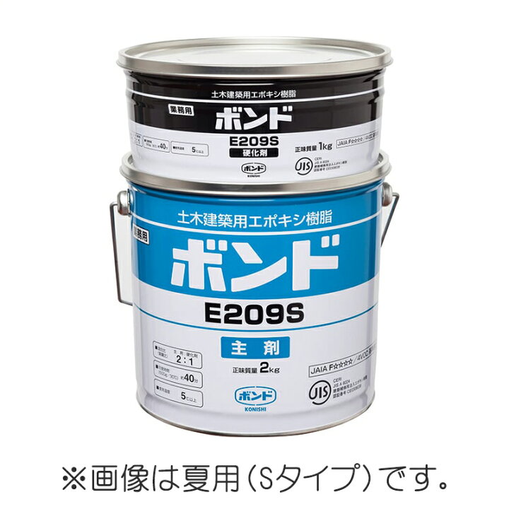 楽天市場】ボンド E209 （3kgセット）注入補修用・充てん接着用高 