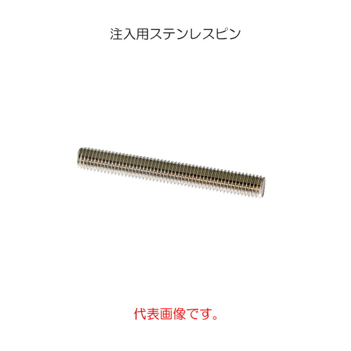 楽天市場】ステンレスピン［sus4-40］M4×40mm（500本入/箱 