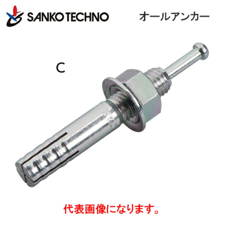 楽天市場】オールアンカー SCタイプ（ミリねじ）ステンレス製 SUS304系  