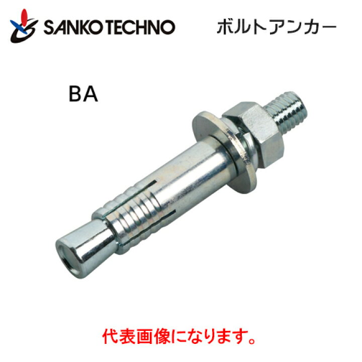 楽天市場】ボルトアンカー SBAタイプ（ミリねじ）ステンレス製 SUSM7 