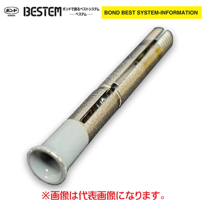 楽天市場】コニシCPアンカーピン（注入口付アンカーピン）CPE-610 