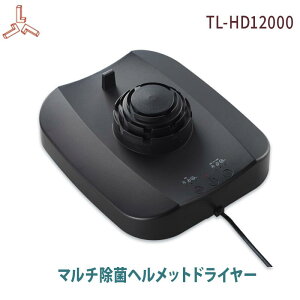 �X���[���C�N �}���`���ۃw�����b�g�h���C���[ TL-HD12000 �����E�E�L�E�I�]�����ۑΉ� AC100