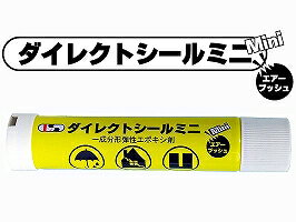 楽天市場 ダイレクトシールミニ 5本セット ひび割れダイレクト注入 グレー ホワイト 一成分形弾性エポキシ剤 テクノネットｓｈｏｐ