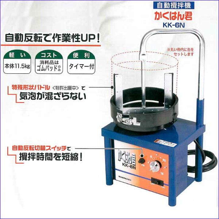 楽天市場】【精和産業】かくはん君KK-6 4L・6Lパドル 各1本付 : テクノ 