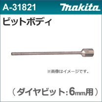 楽天市場】マキタ ダイヤテックドリルの通販