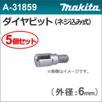 楽天市場】ダイヤテックドリル dt0600 ビットの通販