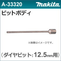 楽天市場】マキタ ダイヤテックドリルの通販