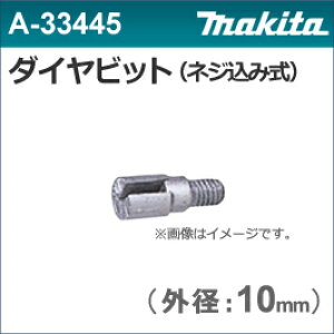 �y�}�L�^ makita�z�mA-33445�n�_�C���r�b�g10.0�Ӂi1����j�_�C���e�b�N�h����DT0600�p