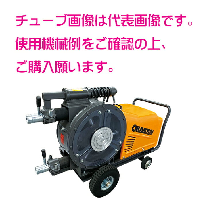 楽天市場】〔岡三機工〕ポンピングチューブ OKASAN35 PT-35 φ40×1,250 