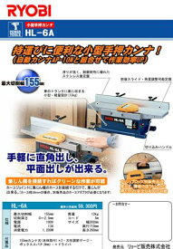 楽天市場 手押しカンナ リョービの通販
