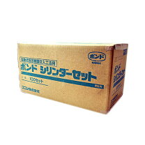 楽天市場】ボンド シリンダーセットの通販
