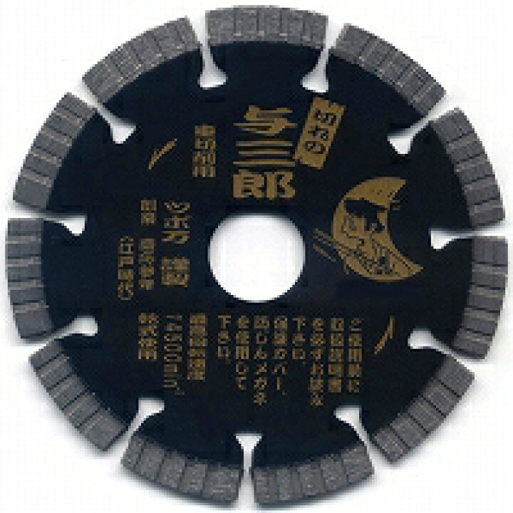 楽天市場】【まとめ買いセール】ツボ万 与三郎 重切削用 乾式 スピード 