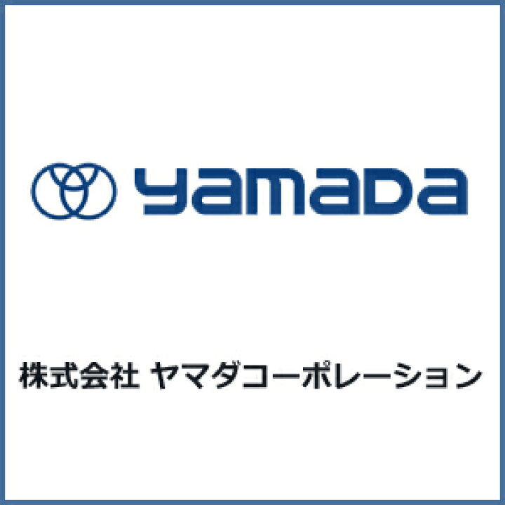 楽天市場】☆P10☆ 【受注発注品】 【ヤマダコーポレーション】 IDP 