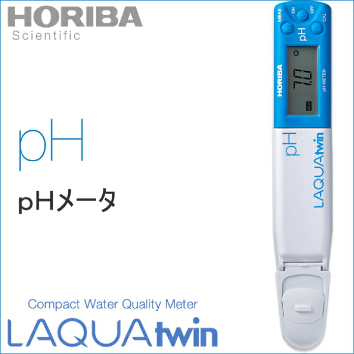 楽天市場】【堀場製作所】HORIBA コンパクト水質計 ラクアツインB-712 