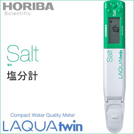 【送料無料】【堀場製作所】HORIBAコンパクト水質計ラクアツインB-721塩分計