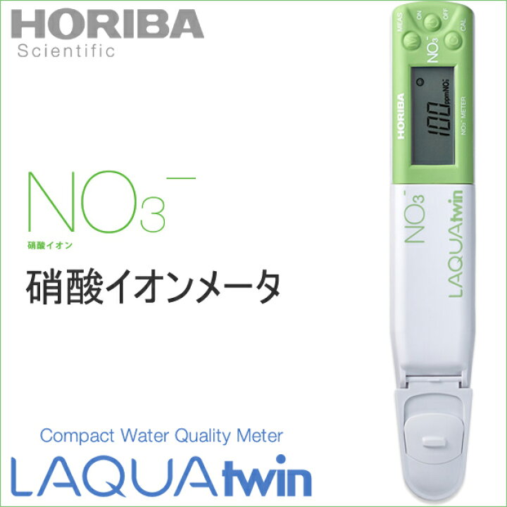 楽天市場】【堀場製作所】HORIBA コンパクト水質計 ラクアツインB-743 