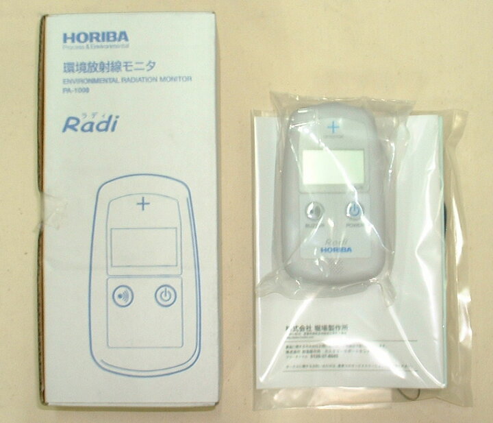 楽天市場】【堀場製作所】HORIBA 環境放射線モニタ PA-1000 Radi 