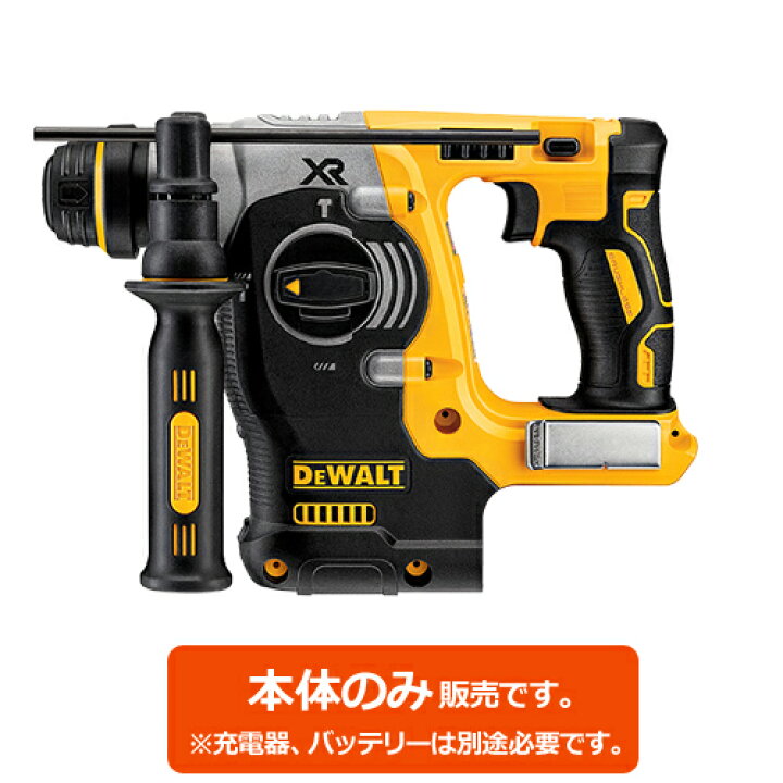 楽天市場】【DEWALT】（デウォルト）［DCH273N］18Vブラシレスハンマー 