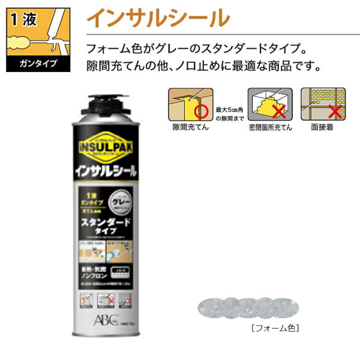 楽天市場】【ABC商会】インサルパックインサルシール（12本入/箱） 1液 