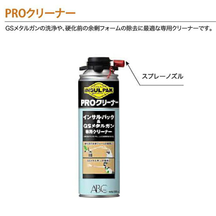 楽天市場】【ABC商会】インサルパック洗浄液PROクリーナー（12本入/箱 