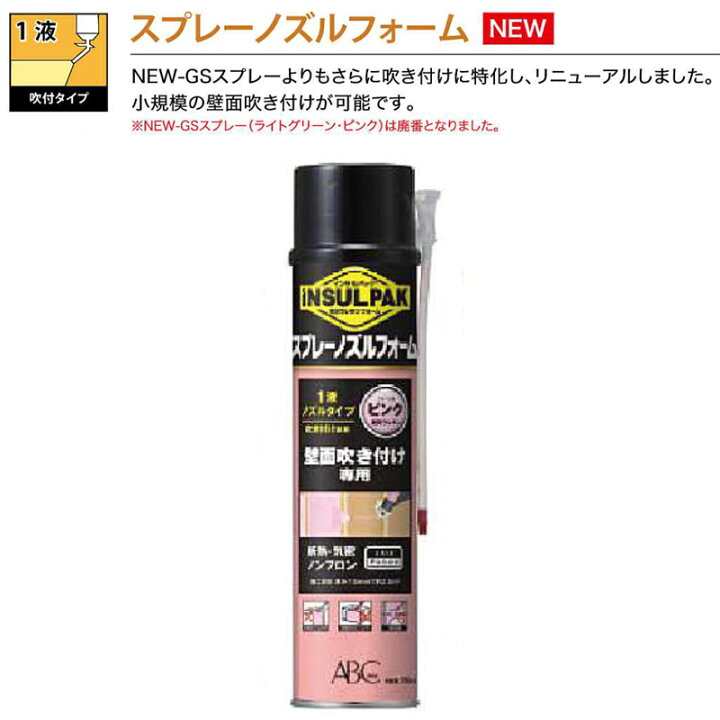 楽天市場】【ABC商会】インサルパックスプレーノズルフォーム（12本入 