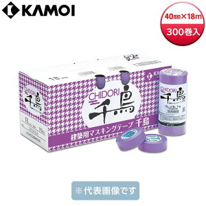 y܂ƂߔzJ }XLOe[v 璹 [zhp] 40mm×18M 唠 i300jV[Oe[v JC 