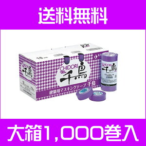 y܂ƂߔzJ }XLOe[v 璹 [zhp] 12mm×18M 唠 i1000jV[Oe[v JC 