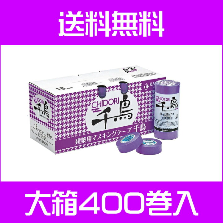 楽天市場】【代引不可】【まとめ買い】 カモ井 マスキングテープ 