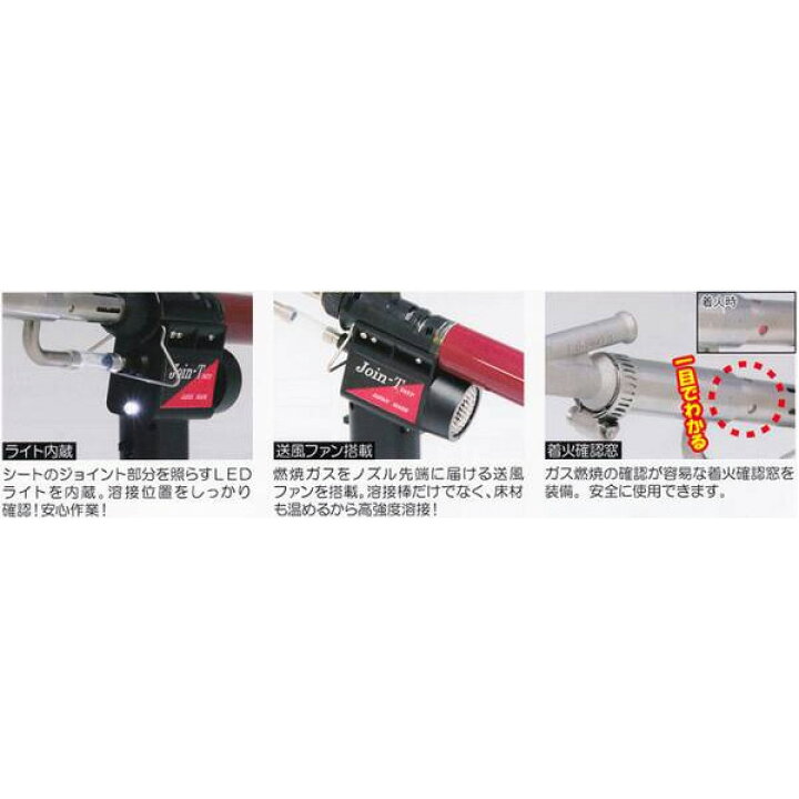 楽天市場】【KYOKUTO】極東産機ガス式溶接機ジョインティーJoin-T電気 
