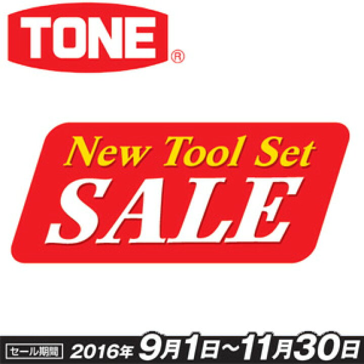 楽天市場 Tone 電気ドリル用コンパクトソケットセット 2bnc700 7本セット 6 35軸 オータムセール 16年11月30日迄 テクノネットｓｈｏｐ
