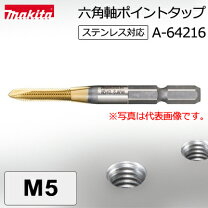 楽天市場】ステンレス（ねじ切りタップ｜穴あけ工具用アクセサリー 