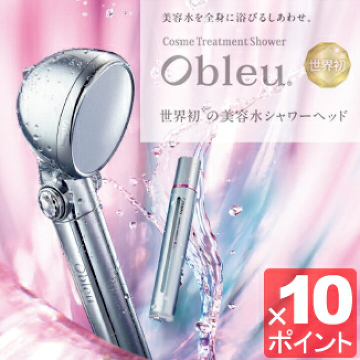 楽天市場】【代引不可】 【正規品】オーブル(Obleu) | MTG | コスメ  