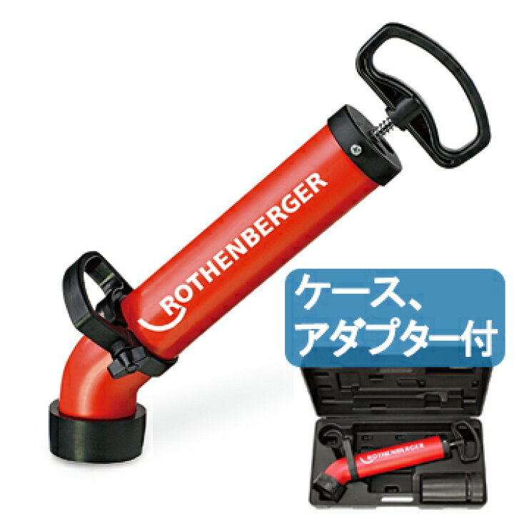 楽天市場】アサダ 排水管清掃機 ローポンプスーパープラス （ケース付 