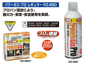 �V�x�m�p���[�K�X�E�v�� ���M�����[ 3�{�p�b�NRZ-8501