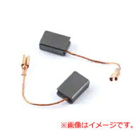 【ゆうパケットでの発送】 ［ドイツ］ フレックス (Flex) カーボンブラシ （2ヶ入り）