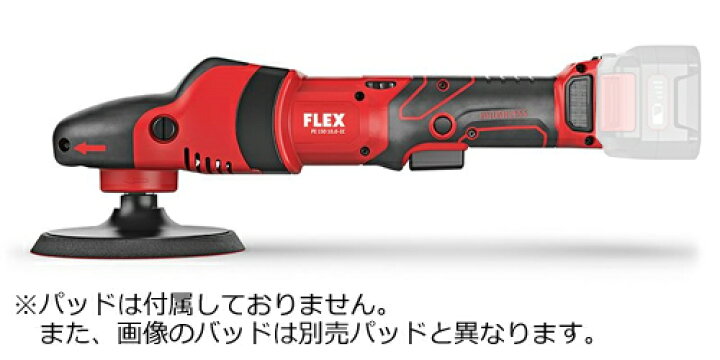 楽天市場】［ドイツ］ フレックス (Flex) ［463.027］ PE 150 18.0-EC 