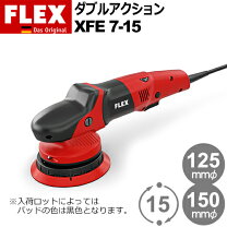 楽天市場】フレックス ポリッシャーの通販