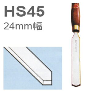 ［イギリス］　ヘンリーテイラー　(Henry Taylor)　木工旋盤用HSSバイト　HS45　ダイヤモンドポイントスクレーパー　24mm幅
