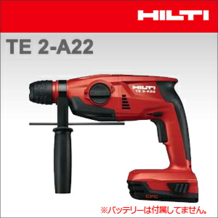 楽天市場】【HILTI】（ヒルティ） ［2034359］ コードレス ハンマー 