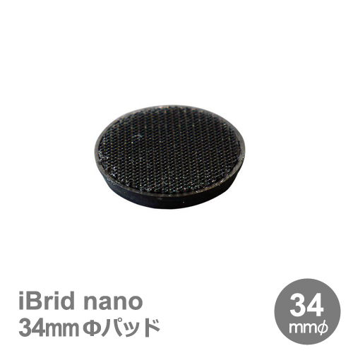 ※ラッピング ※ BigFoot nano 34mmφパッド イタリア RUPES ルペス 1枚入 倉 995.001 iBrid ナノ ビッグフット