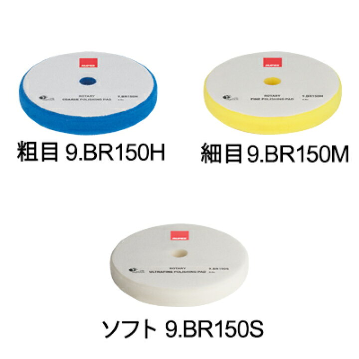 1173円 【高知インター店】 RUPES ルペス 低反発ウレタンバフ 粗目 青 9.BF100H 2 2枚入 1173円 【高知インター店】 RUPES ルペス 低反発ウレタンバフ 粗目 青 9.BF100H 2 2枚入