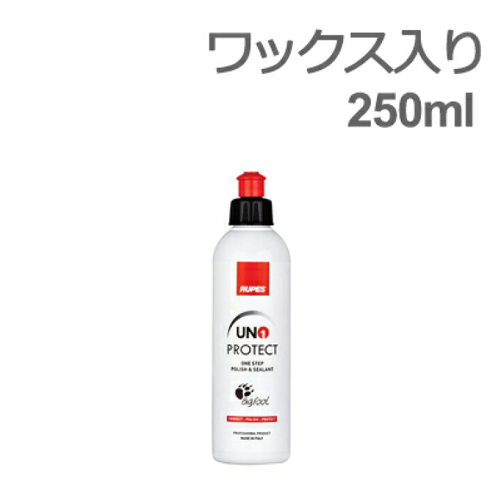 楽天市場 イタリア Rupes ルペス 9 Protect 250 コンパウンド入り カルナバ カーワックス 250ml Uno Protect Bigfoot ビッグフット テクノネットshop 楽天市場 イタリア Rupes ルペス 9 Protect 250 コンパウンド入り カルナバ カーワックス 250ml Uno Protect Bigfoot ビッグフット テクノネットshop
