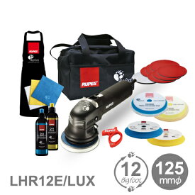 ［イタリア］RUPES（ルペス）［LHR12E Duetto/LUX］（デラックスセット）電動ダブルアクションポリッシャー『BigFoot』（ビッグフット）