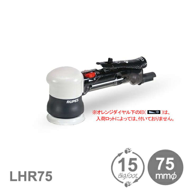 楽天市場】［イタリア］RUPES（ルペス）［LHR75］エアーダブル 