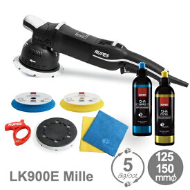 ［イタリア］RUPES（ルペス）［MILLE LK900E/BAS］ 電動ギア駆動ポリッシャー『BigFoot』（ビッグフット）