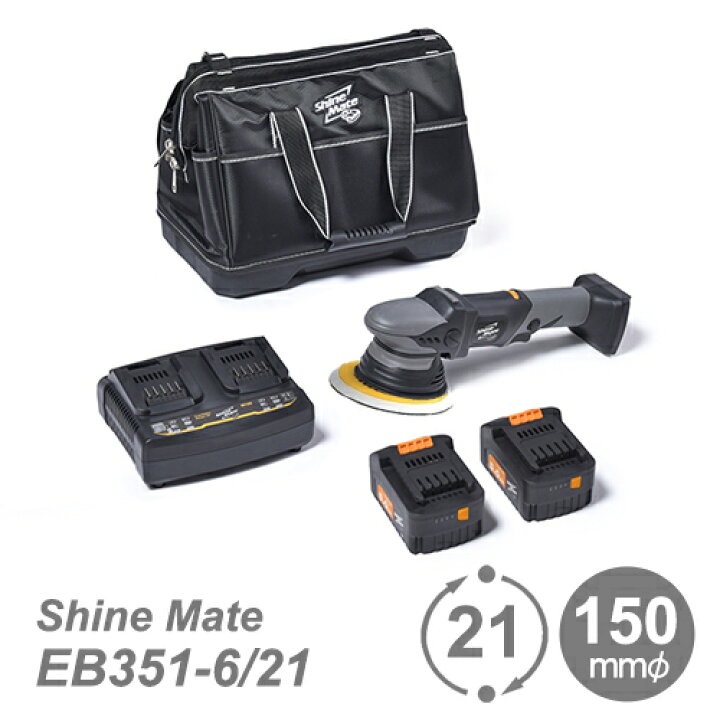 楽天市場】K&FP シャインメイト (ShineMate) EB351-6/21 コードレス 