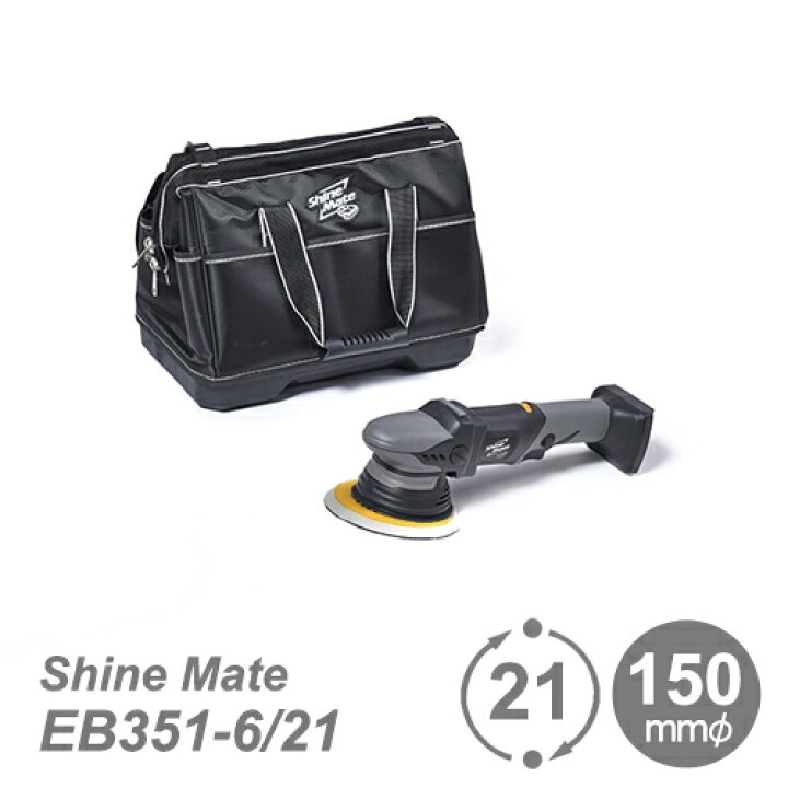 楽天市場】K&FP シャインメイト (ShineMate)【本体のみ】 EB351-6/21