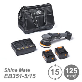 K&FP シャインメイト (ShineMate)　EB351-5/15 コードレスダブルアクションポリッシャー バッテリー×2、充電器、バッグ付き